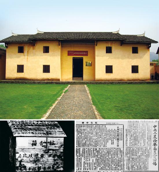  在***蘇區(qū)、延安時期，我們黨探索了一套對蘇維埃政府、邊區(qū)政府和***根據(jù)地人民政權組織及其工作人員的監(jiān)督辦法。 上圖為江西瑞金中華蘇維埃共和國工農(nóng)檢察委員會舊址；下左圖為當年江西興國縣高興區(qū)蘇維埃政府工農(nóng)檢察部設置的控告箱；下右圖為《紅色中華》報關于***印刷廠等單位貪污案查處結果和檢舉于都縣蘇維埃工作人員營私貪污案的報道。 中共江西省贛州市委黨史辦供圖